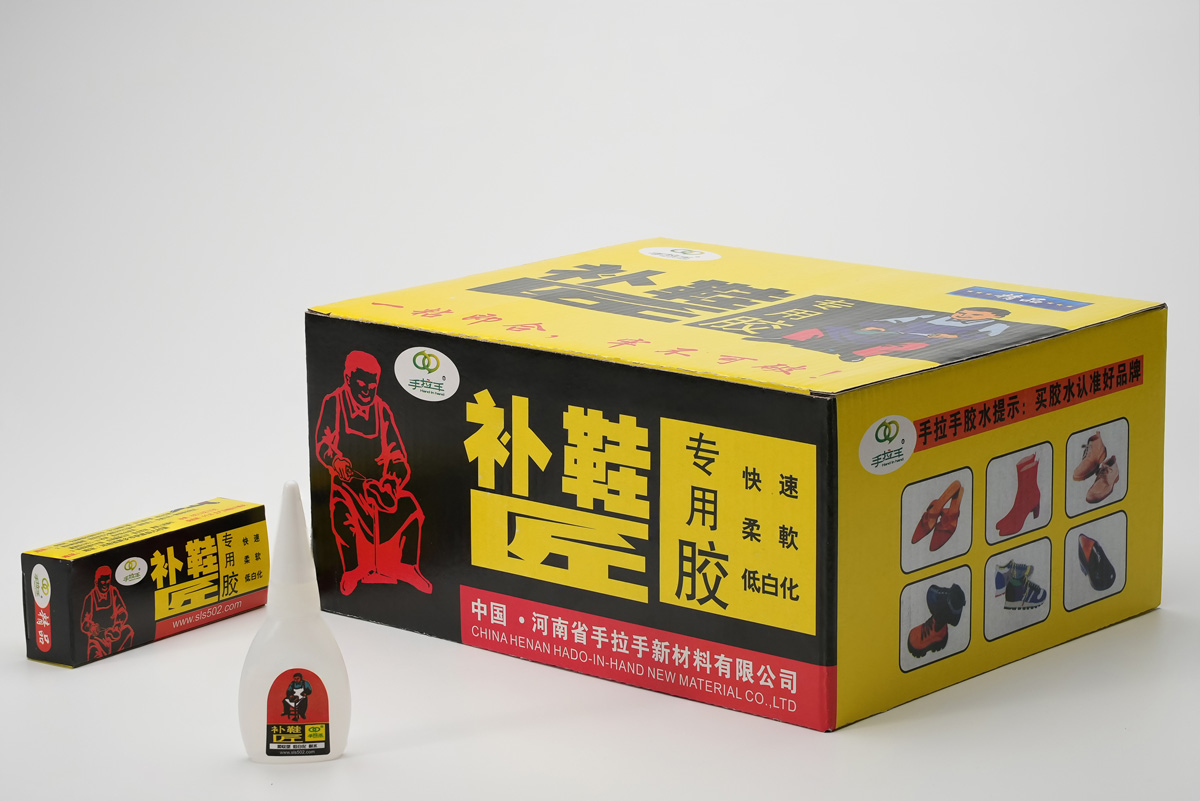 補(bǔ)鞋匠專用膠